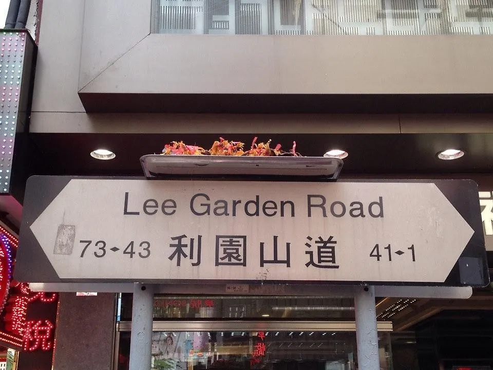 Sweet Heart Guest House Hong Kong