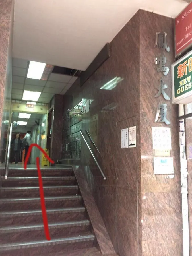 Sweet Heart Guest House Hong Kong